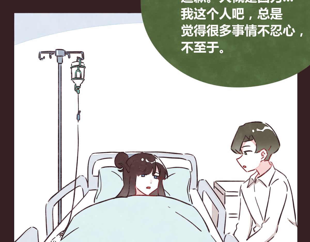 805韩漫全集-第0384话 少女心动总是伤无删减无遮挡章节图片 