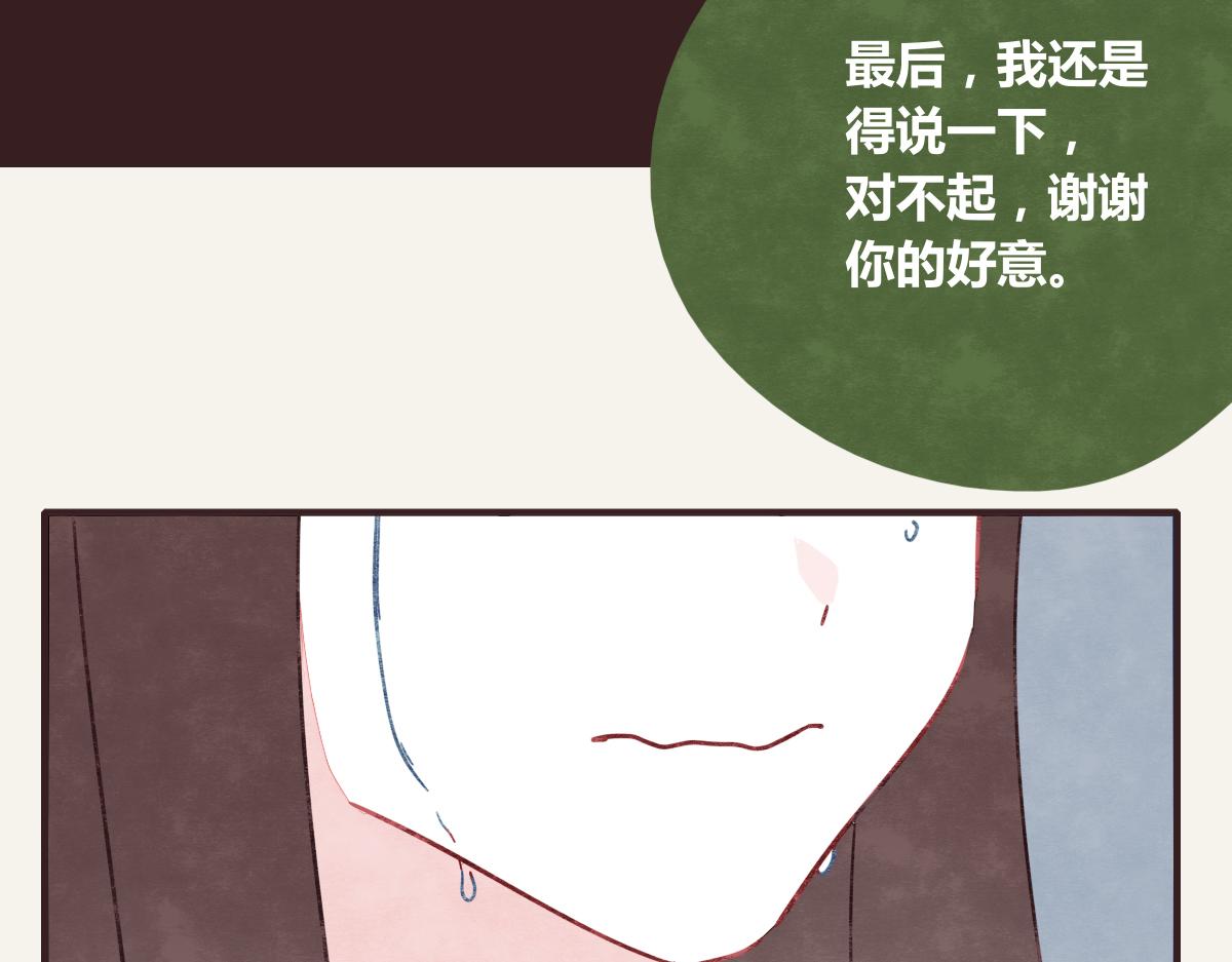 805韩漫全集-第0384话 少女心动总是伤无删减无遮挡章节图片 