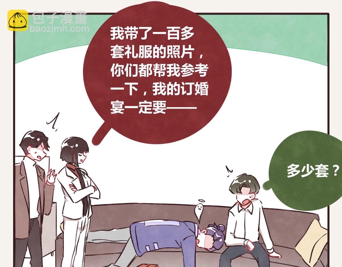 805韩漫全集-第0385话 订婚无删减无遮挡章节图片 