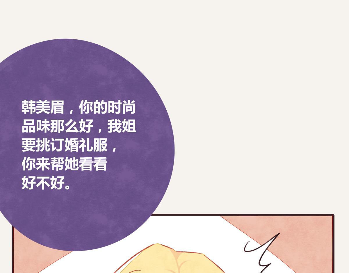 805韩漫全集-第0385话 订婚无删减无遮挡章节图片 