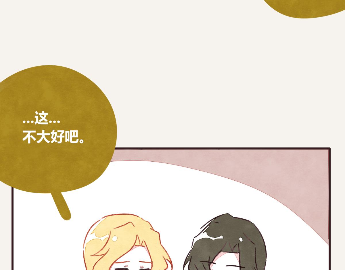 805韩漫全集-第0385话 订婚无删减无遮挡章节图片 