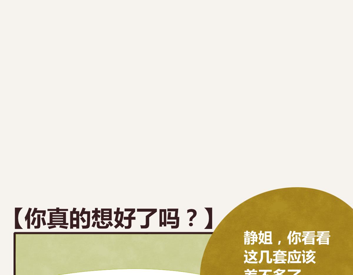 805韩漫全集-第0385话 订婚无删减无遮挡章节图片 