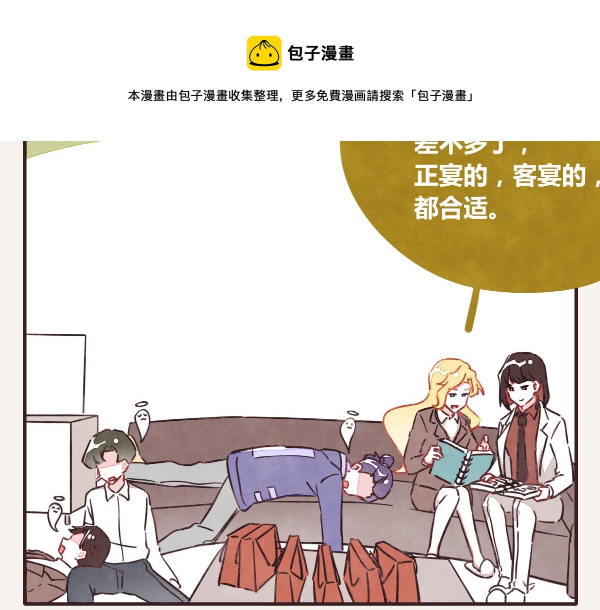 805韩漫全集-第0385话 订婚无删减无遮挡章节图片 