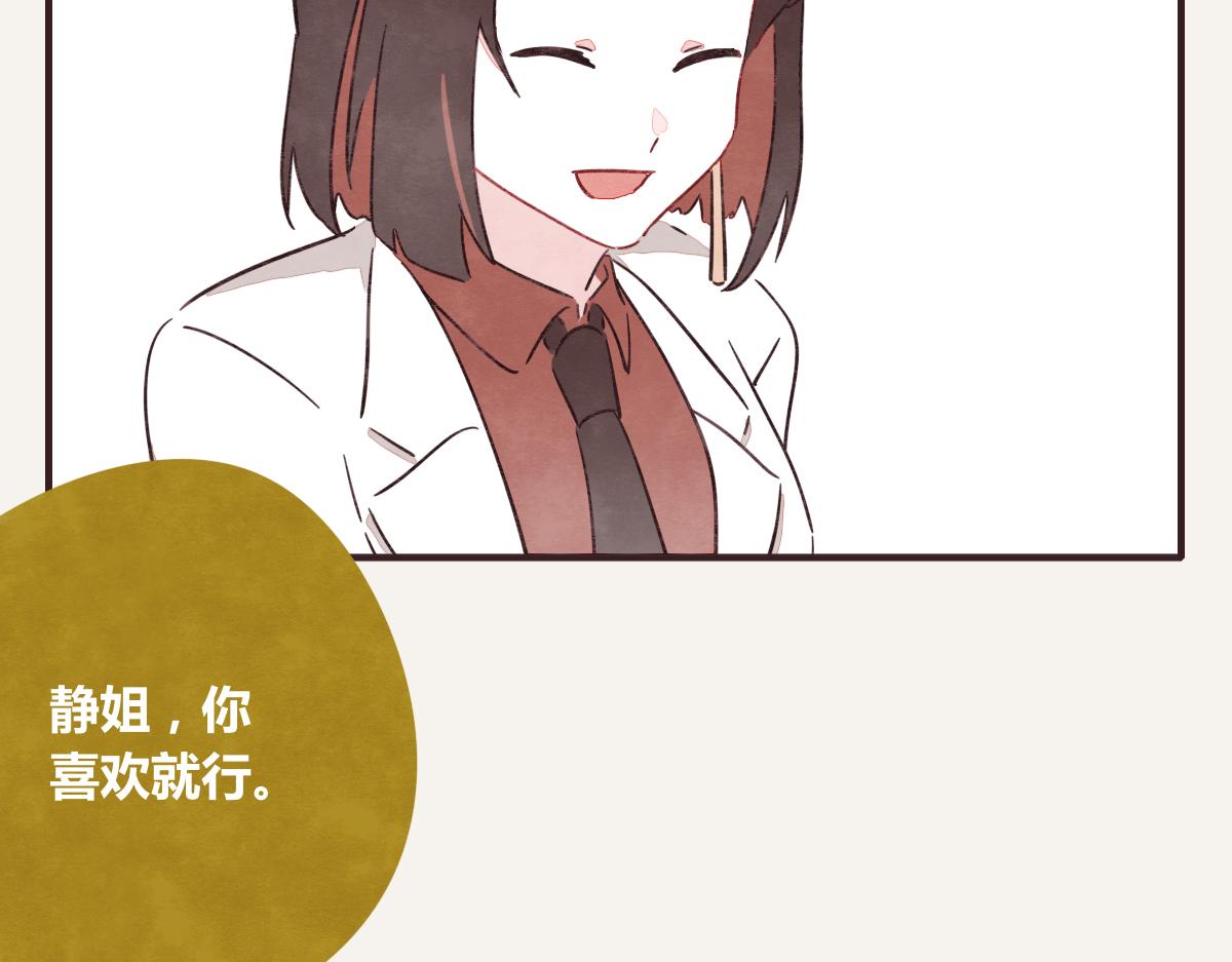 805韩漫全集-第0385话 订婚无删减无遮挡章节图片 