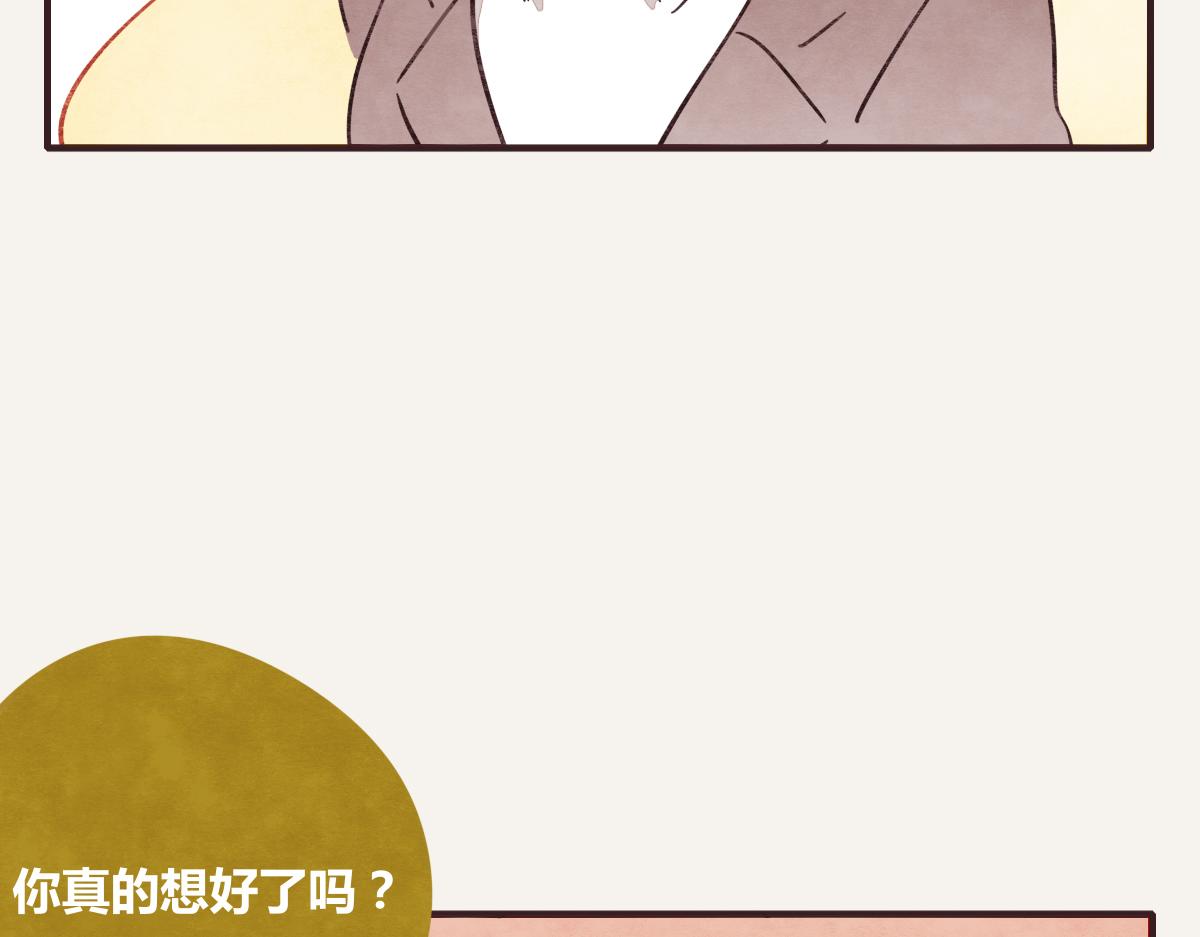 805韩漫全集-第0385话 订婚无删减无遮挡章节图片 