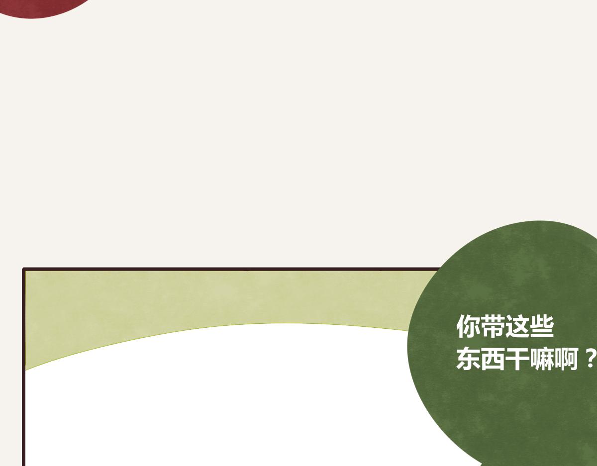 805韩漫全集-第0385话 订婚无删减无遮挡章节图片 