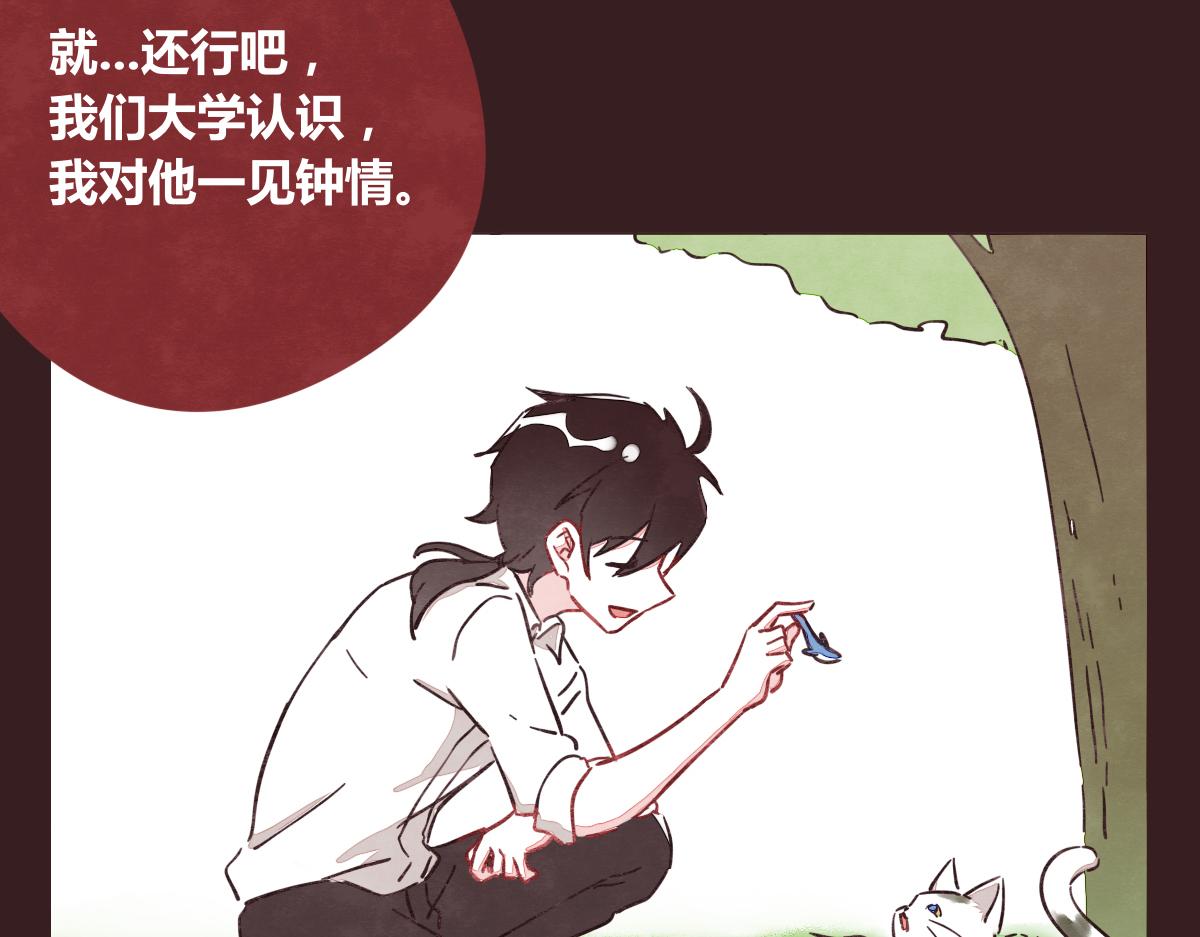 805韩漫全集-第0385话 订婚无删减无遮挡章节图片 