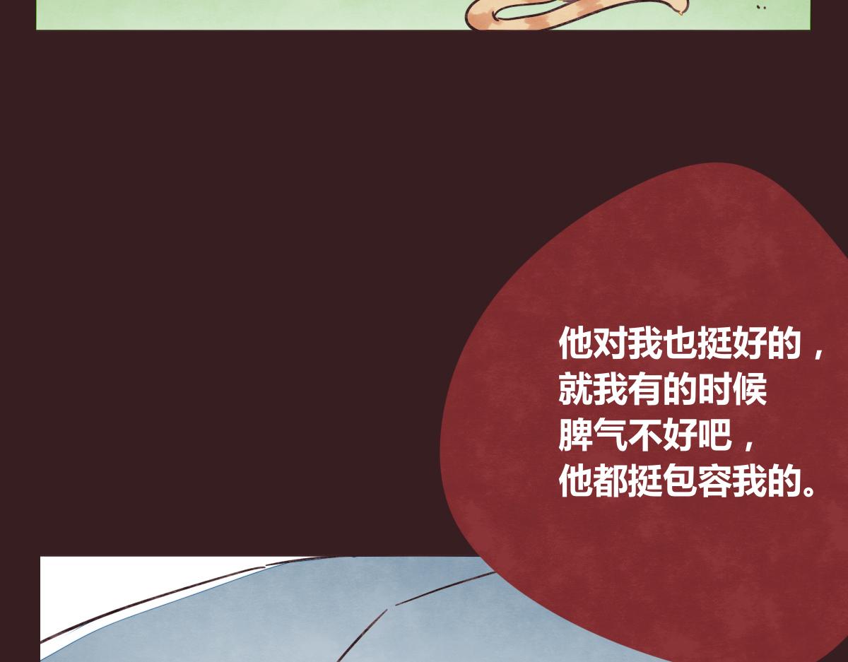 805韩漫全集-第0385话 订婚无删减无遮挡章节图片 
