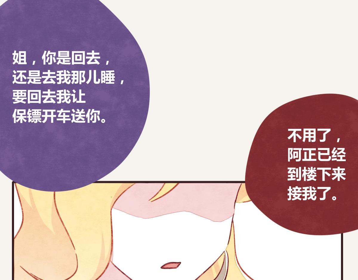 805韩漫全集-第0385话 订婚无删减无遮挡章节图片 