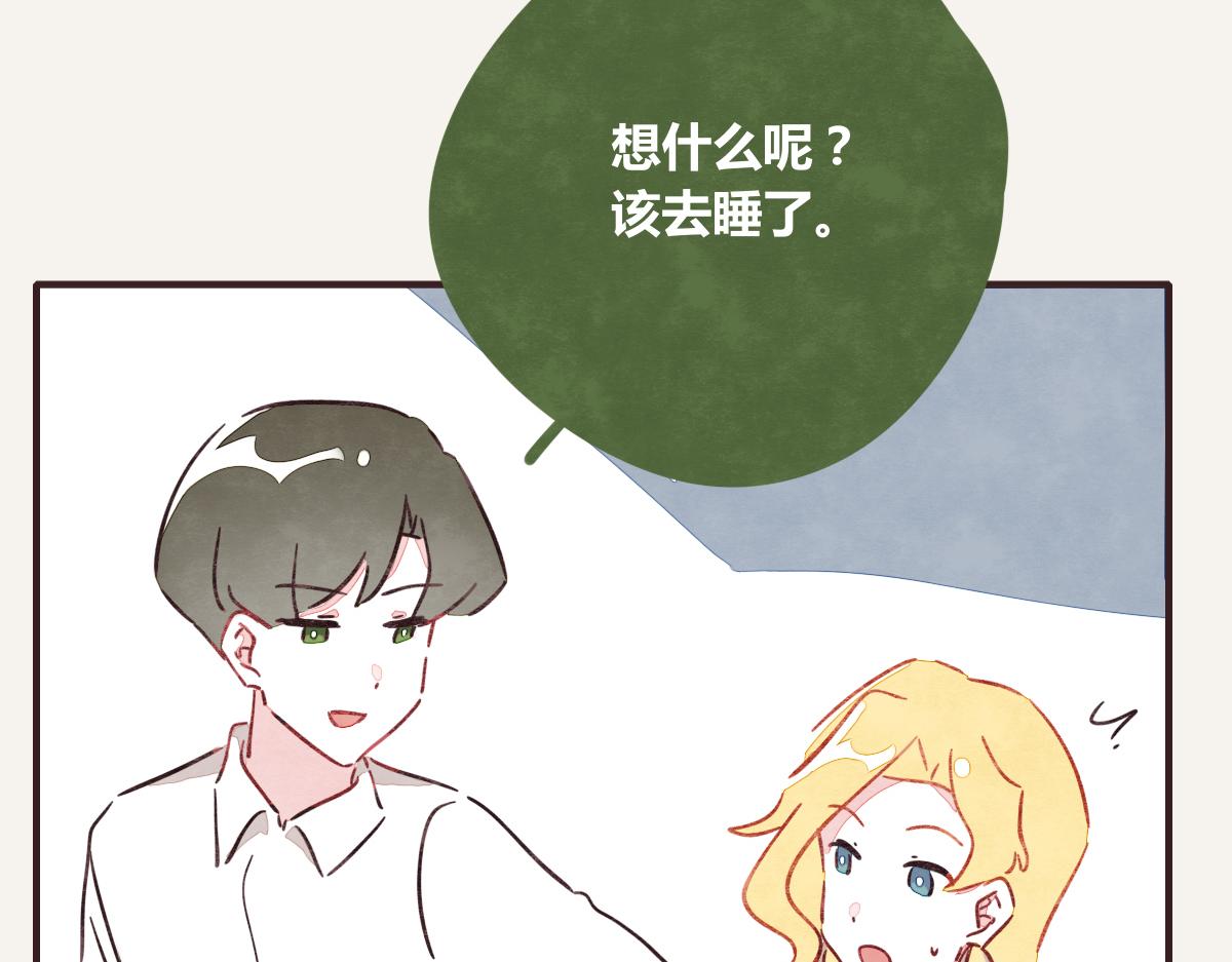 805韩漫全集-第0385话 订婚无删减无遮挡章节图片 