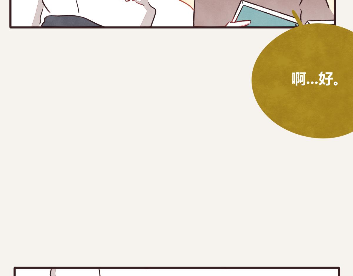 805韩漫全集-第0385话 订婚无删减无遮挡章节图片 
