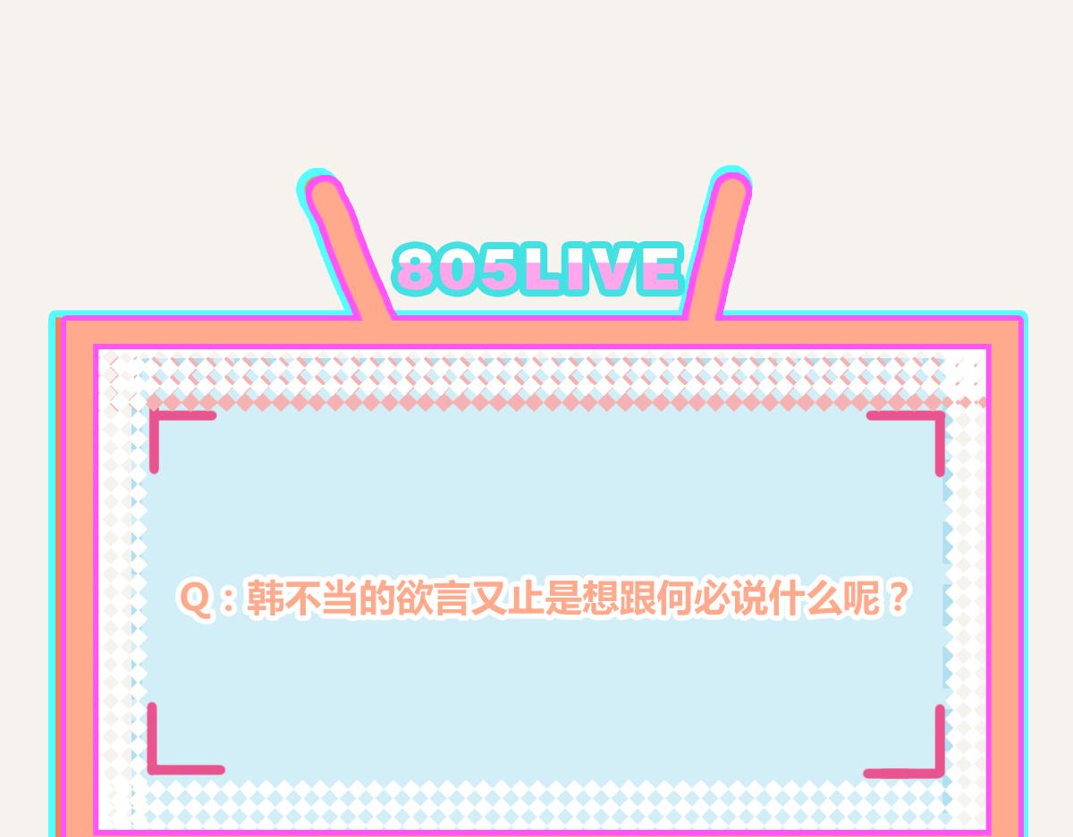 805韩漫全集-第0385话 订婚无删减无遮挡章节图片 