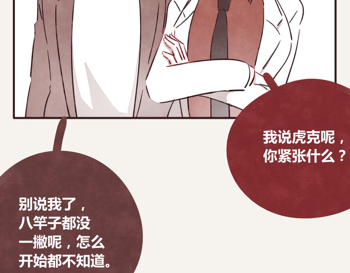 805韩漫全集-第0385话 订婚无删减无遮挡章节图片 