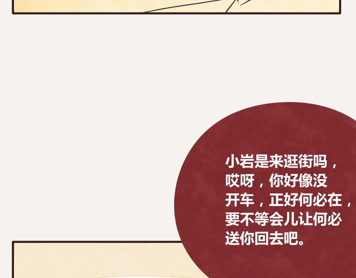 805韩漫全集-第0386话 女伴无删减无遮挡章节图片 