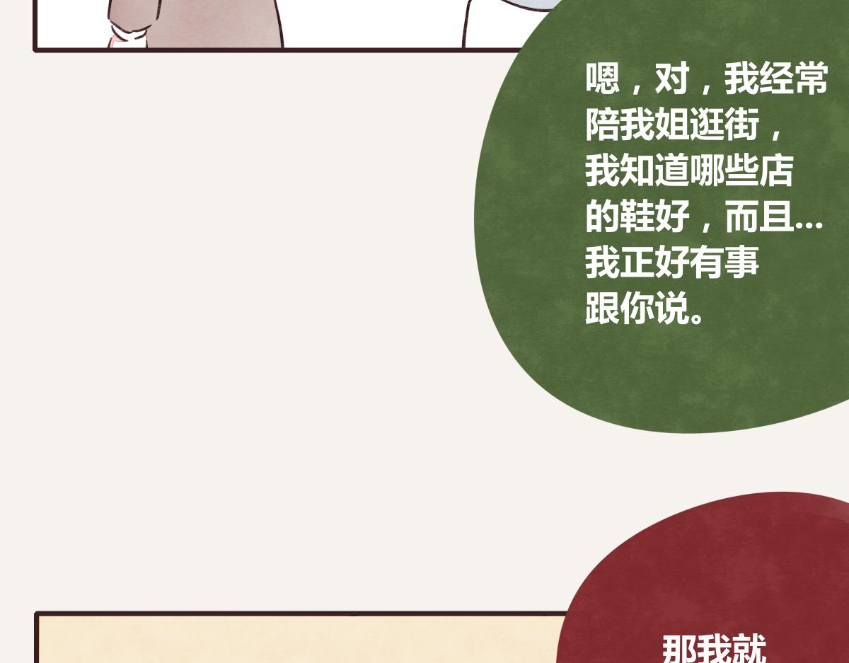 805韩漫全集-第0386话 女伴无删减无遮挡章节图片 
