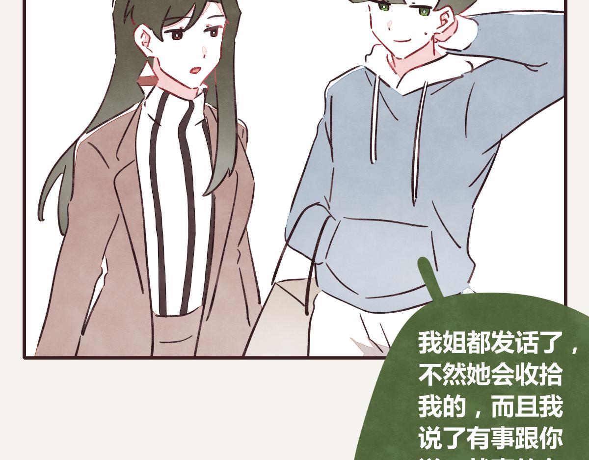 805韩漫全集-第0386话 女伴无删减无遮挡章节图片 