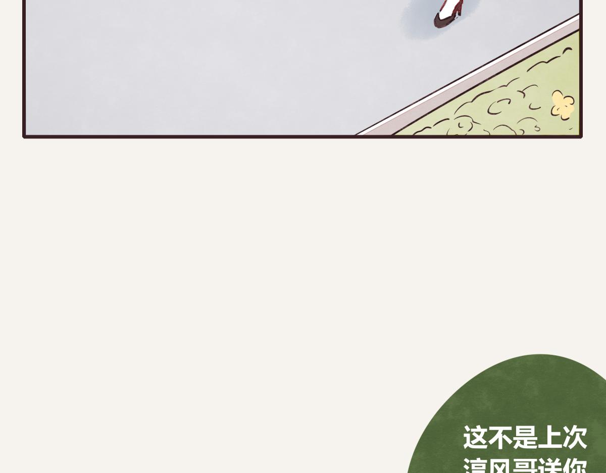 805韩漫全集-第0386话 女伴无删减无遮挡章节图片 