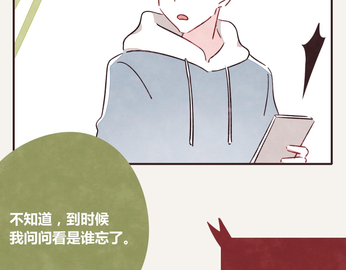 805韩漫全集-第0386话 女伴无删减无遮挡章节图片 