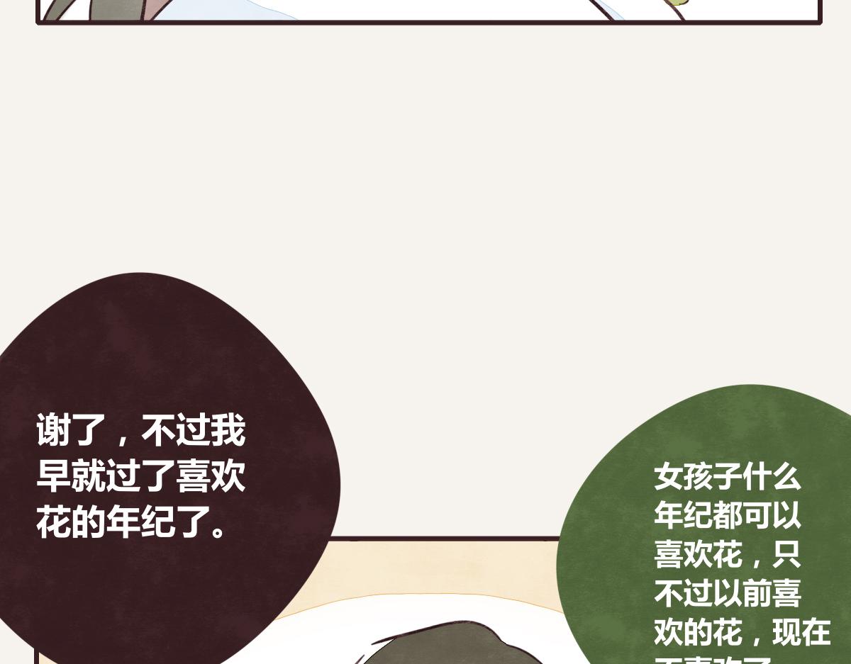 805韩漫全集-第0386话 女伴无删减无遮挡章节图片 