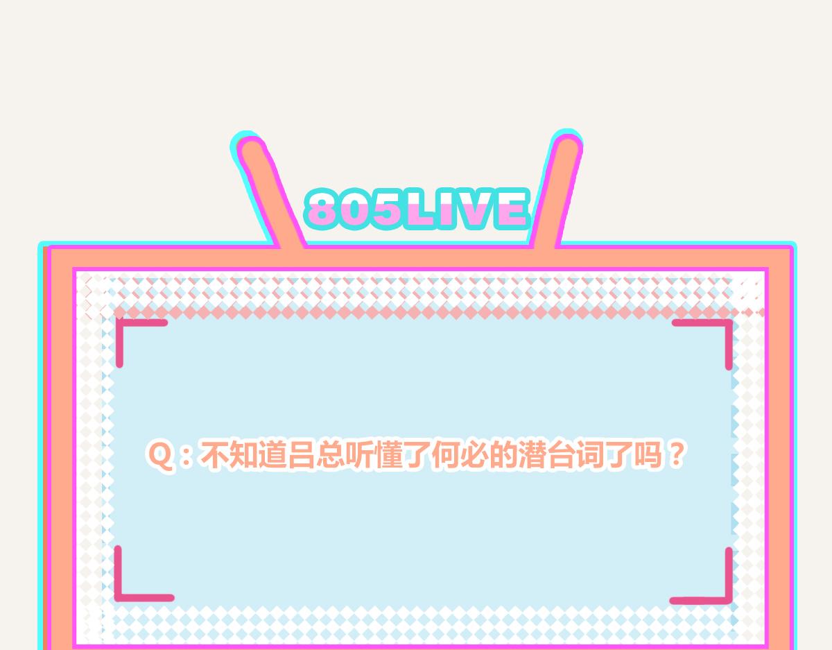 805韩漫全集-第0386话 女伴无删减无遮挡章节图片 