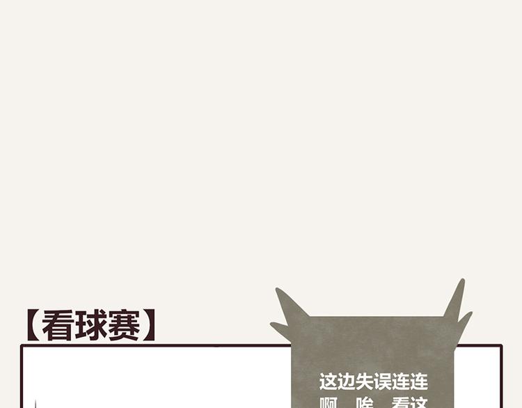 805韩漫全集-第0039话 看球赛无删减无遮挡章节图片 