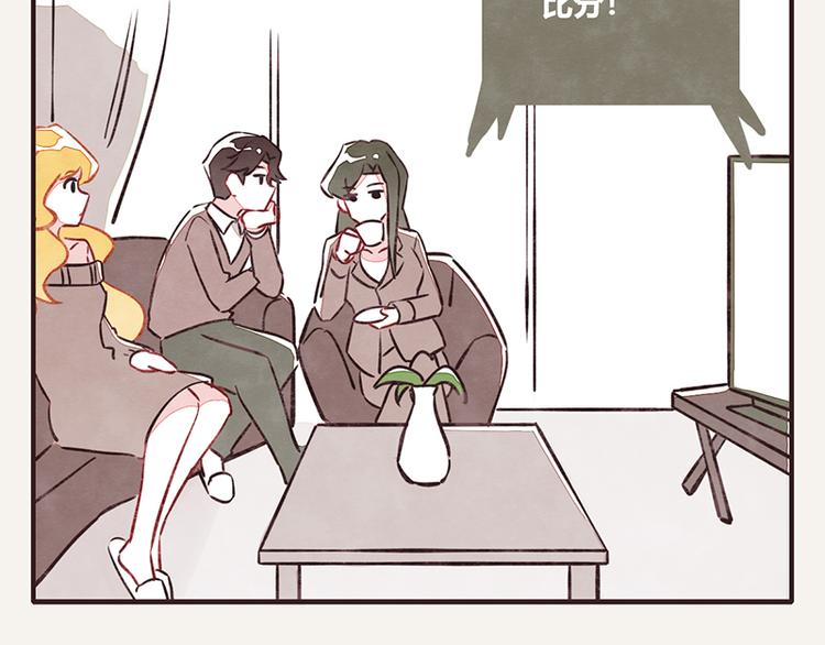 805韩漫全集-第0039话 看球赛无删减无遮挡章节图片 