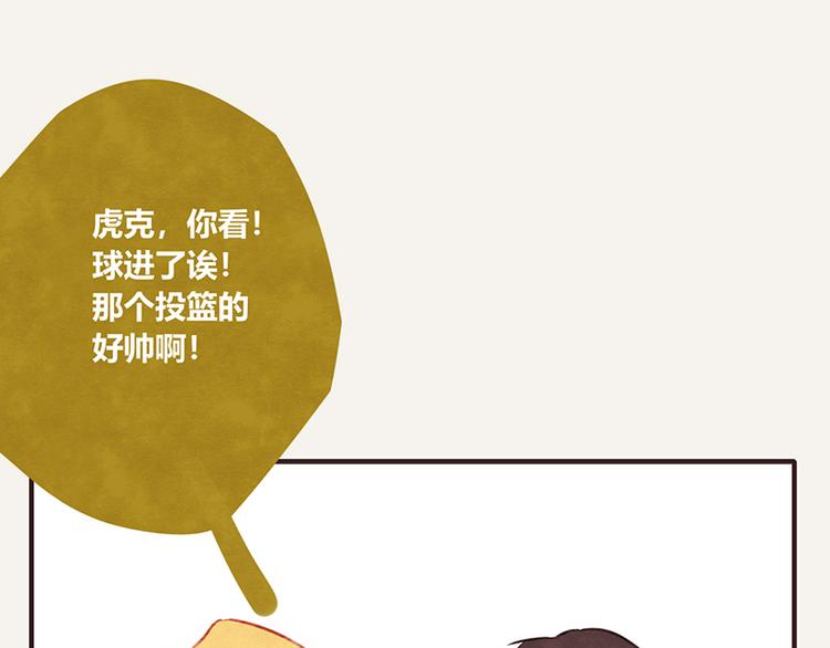 805韩漫全集-第0039话 看球赛无删减无遮挡章节图片 