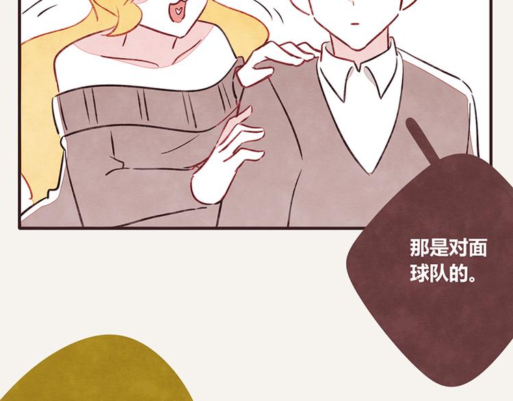 805韩漫全集-第0039话 看球赛无删减无遮挡章节图片 