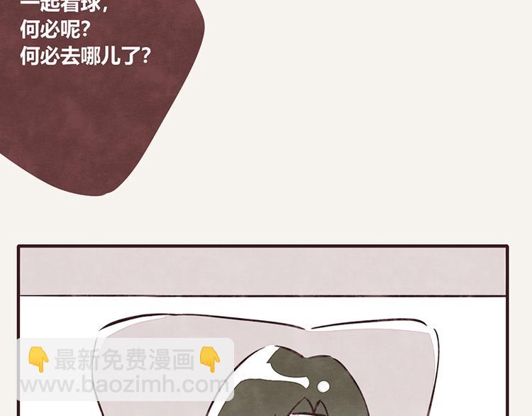 805韩漫全集-第0039话 看球赛无删减无遮挡章节图片 