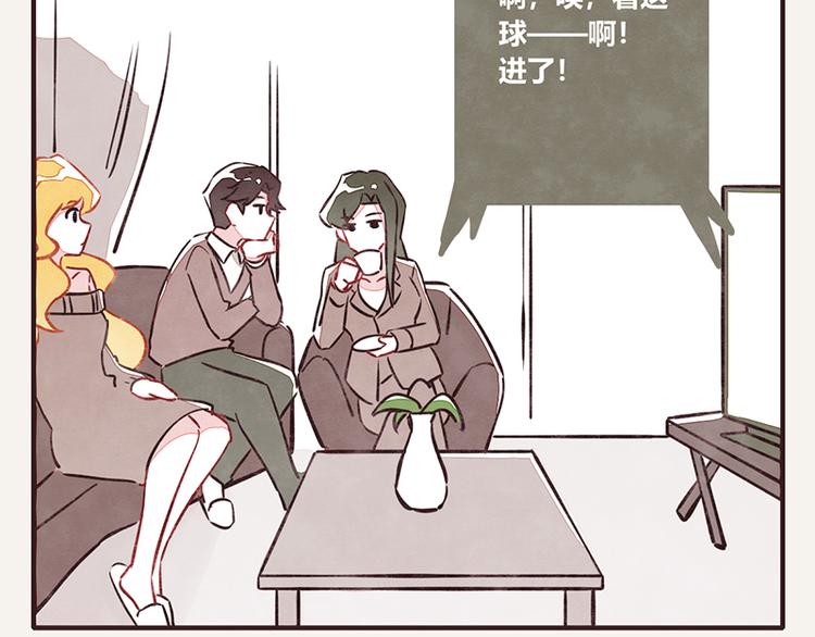 805韩漫全集-第0039话 看球赛无删减无遮挡章节图片 