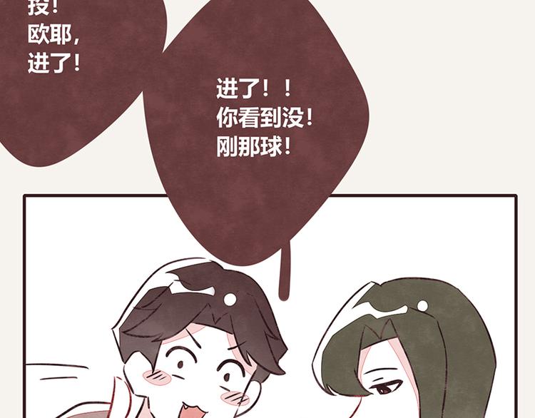 805韩漫全集-第0039话 看球赛无删减无遮挡章节图片 