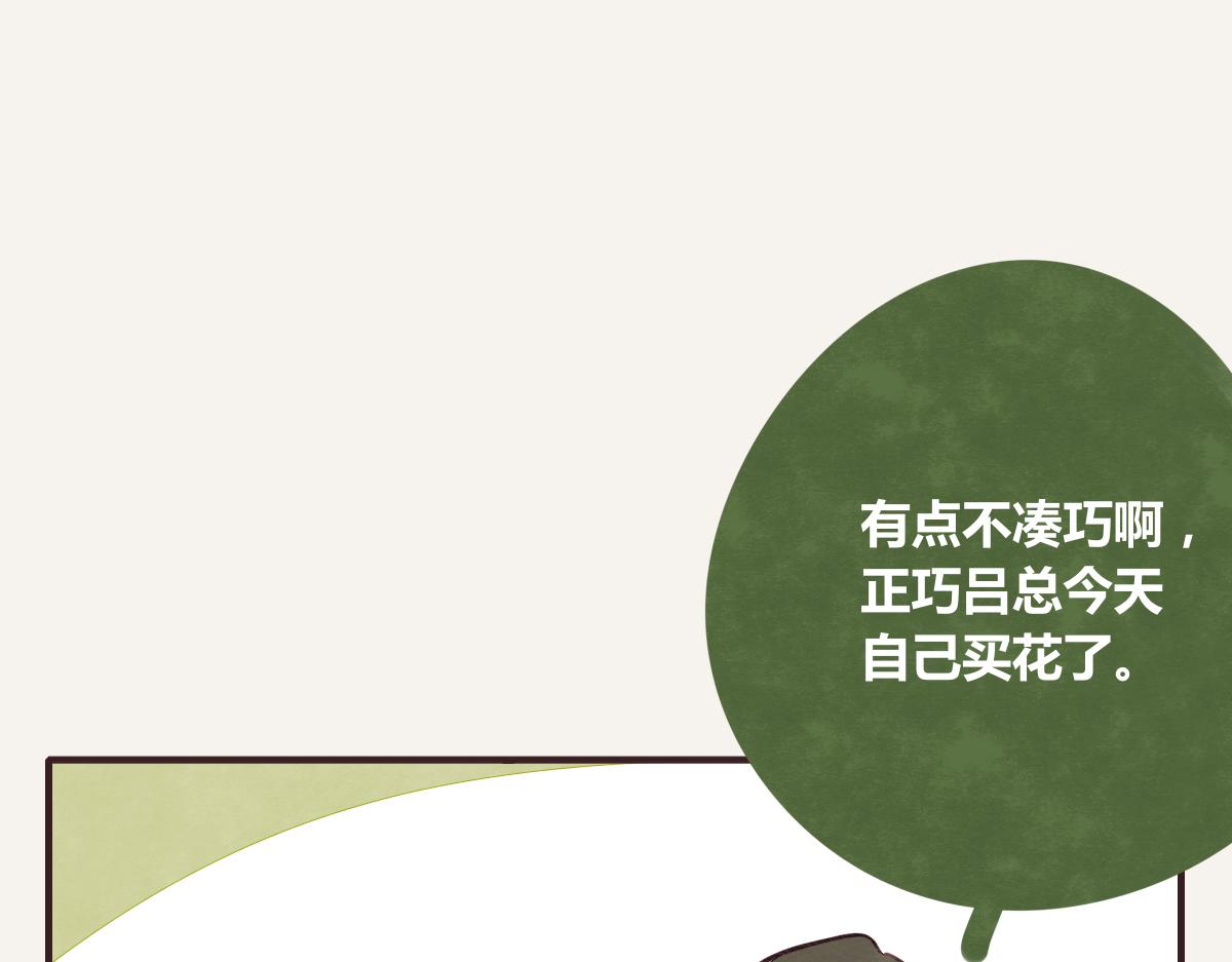 805韩漫全集-第0387话 初恋啊无删减无遮挡章节图片 