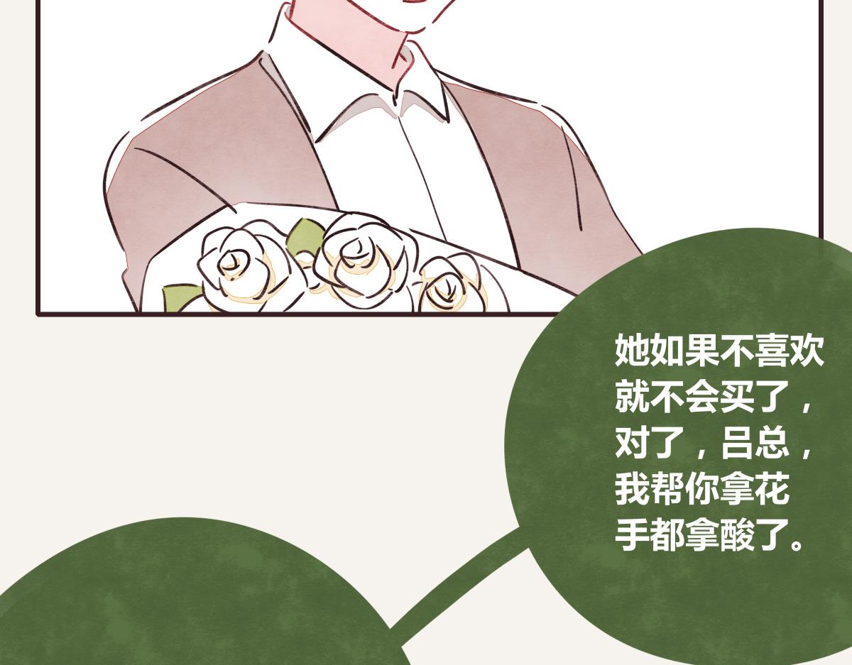 805韩漫全集-第0387话 初恋啊无删减无遮挡章节图片 