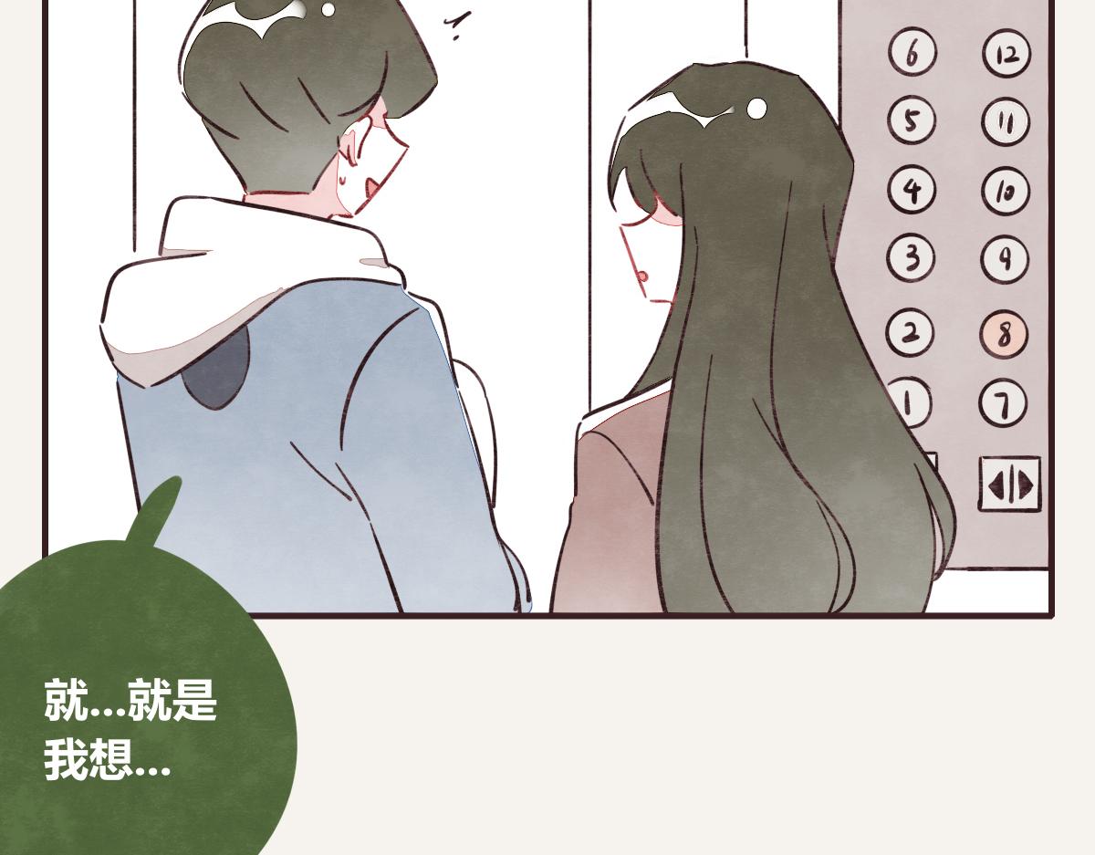 805韩漫全集-第0387话 初恋啊无删减无遮挡章节图片 