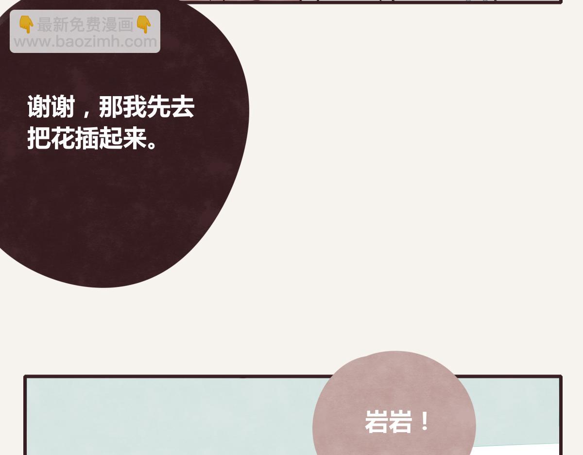 805韩漫全集-第0387话 初恋啊无删减无遮挡章节图片 