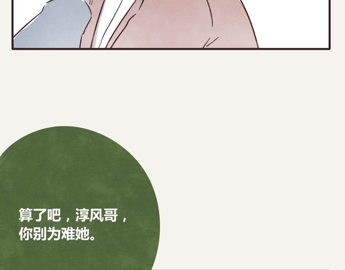 805韩漫全集-第0387话 初恋啊无删减无遮挡章节图片 