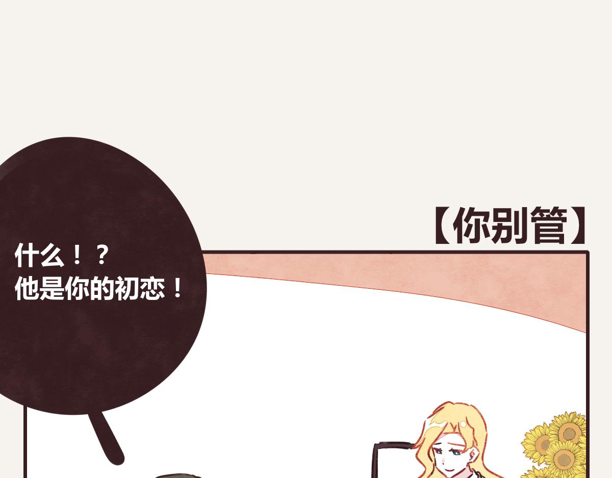 805韩漫全集-第0387话 初恋啊无删减无遮挡章节图片 