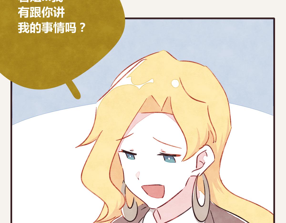 805韩漫全集-第0387话 初恋啊无删减无遮挡章节图片 