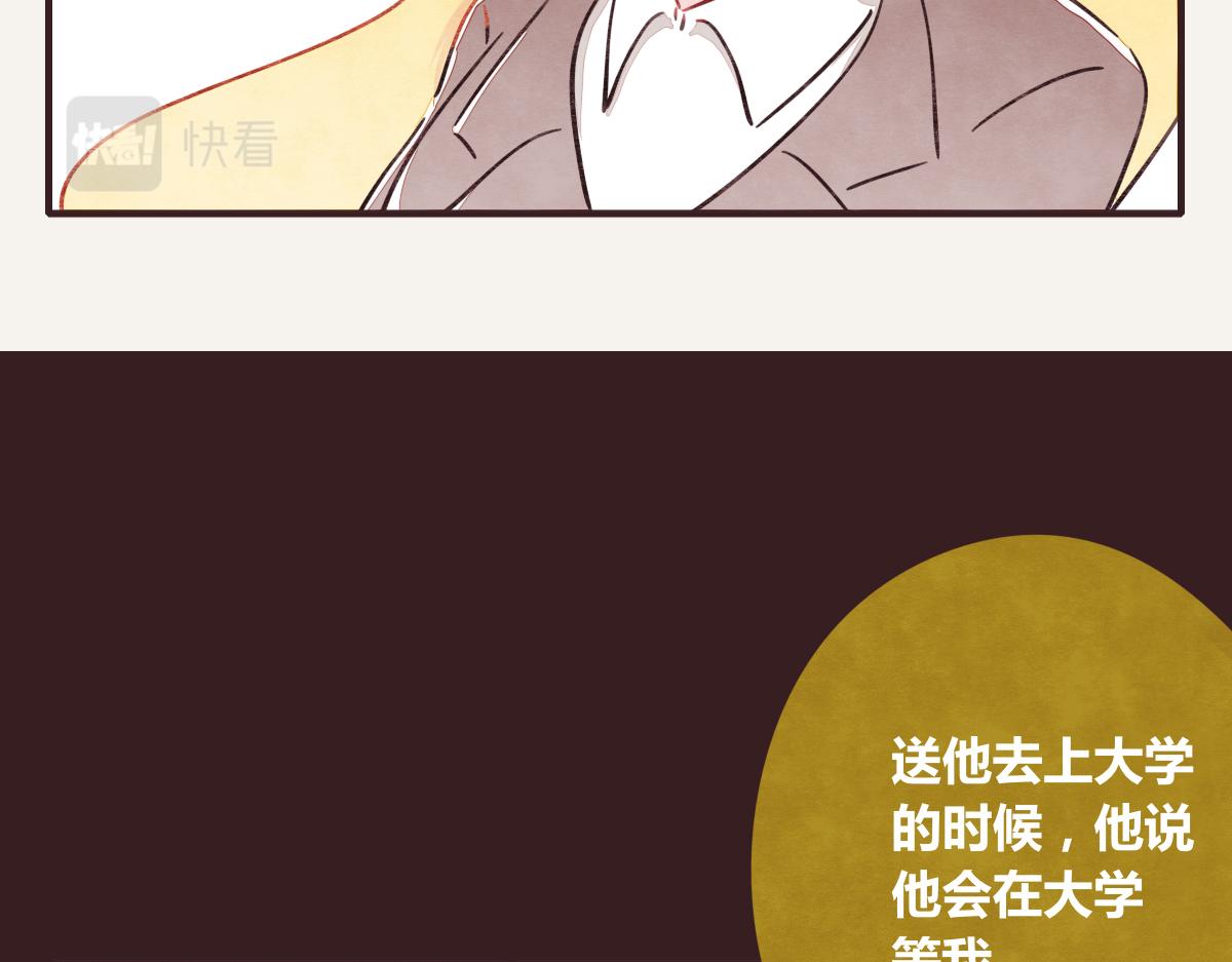 805韩漫全集-第0387话 初恋啊无删减无遮挡章节图片 