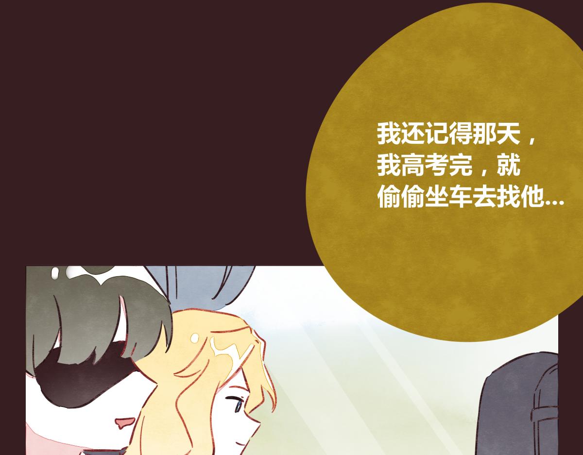 805韩漫全集-第0387话 初恋啊无删减无遮挡章节图片 
