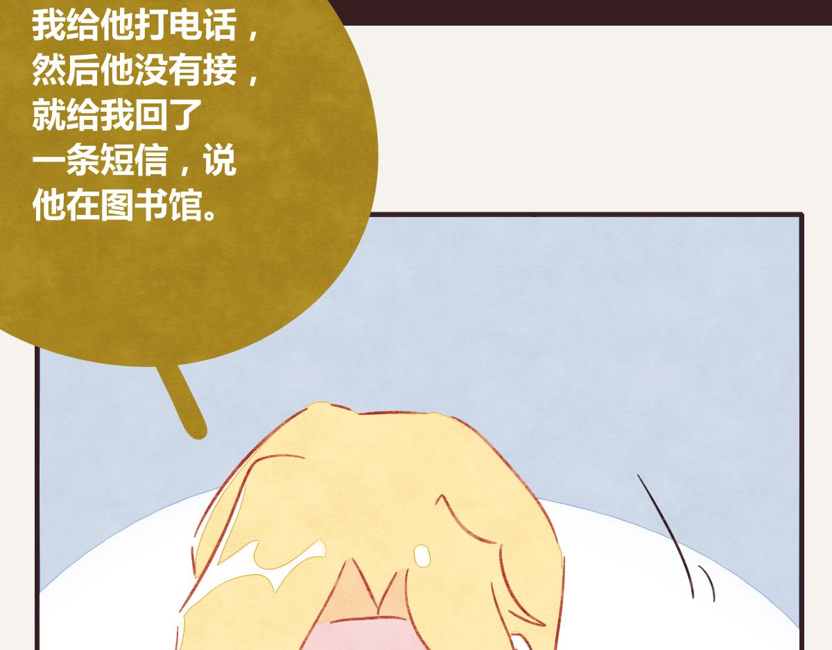 805韩漫全集-第0387话 初恋啊无删减无遮挡章节图片 
