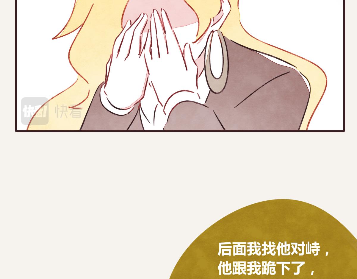 805韩漫全集-第0387话 初恋啊无删减无遮挡章节图片 