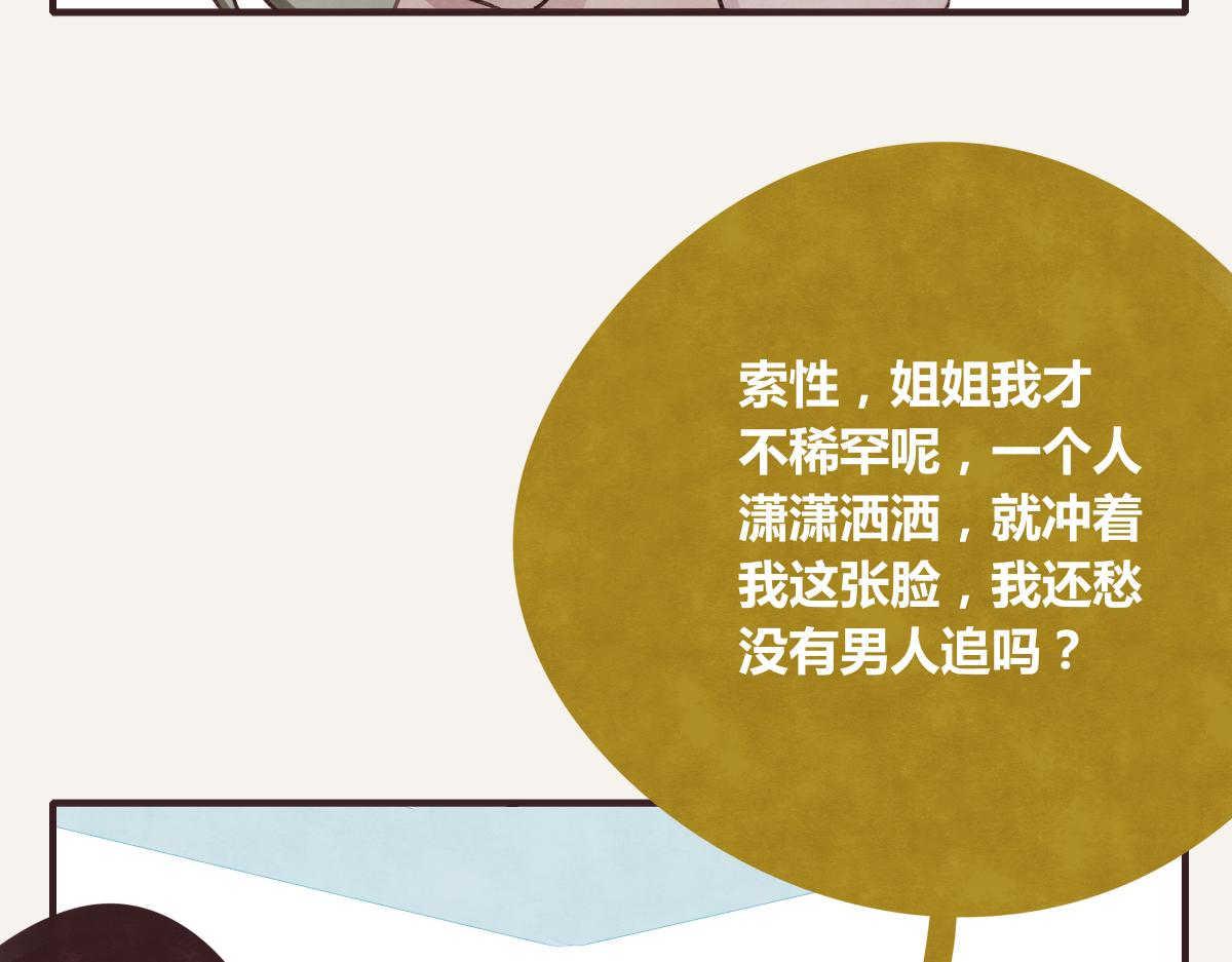 805韩漫全集-第0387话 初恋啊无删减无遮挡章节图片 