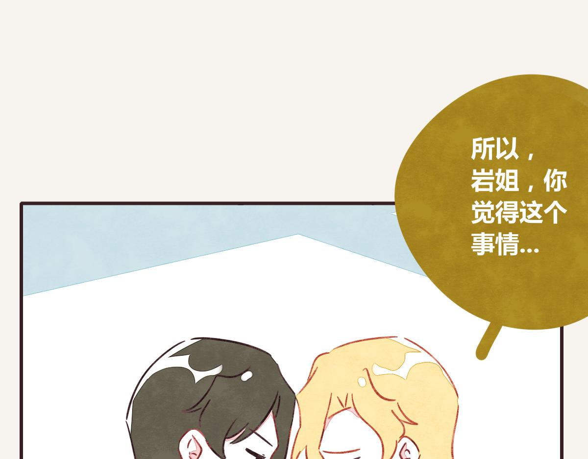 805韩漫全集-第0387话 初恋啊无删减无遮挡章节图片 