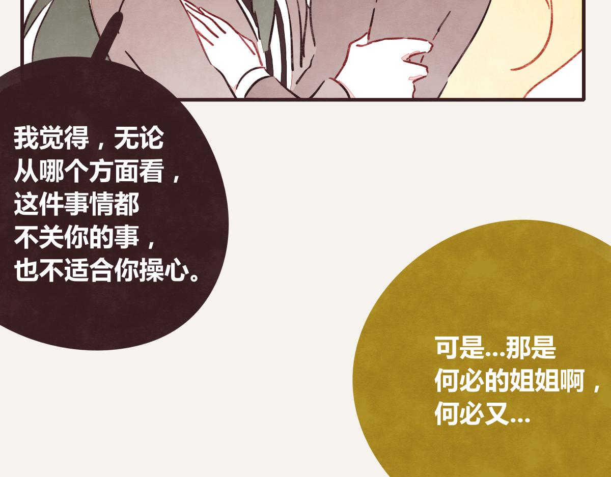 805韩漫全集-第0387话 初恋啊无删减无遮挡章节图片 