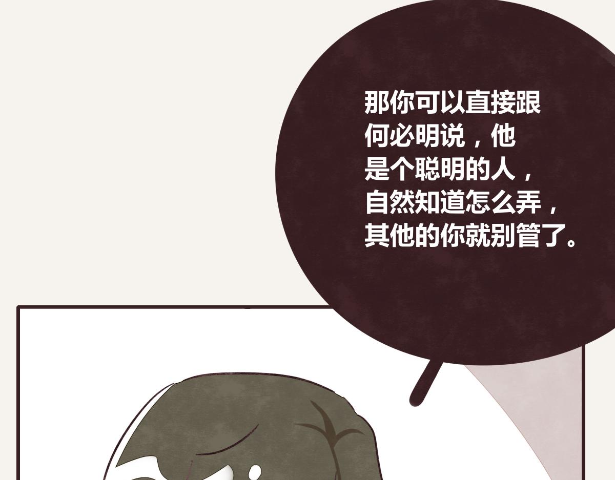 805韩漫全集-第0387话 初恋啊无删减无遮挡章节图片 