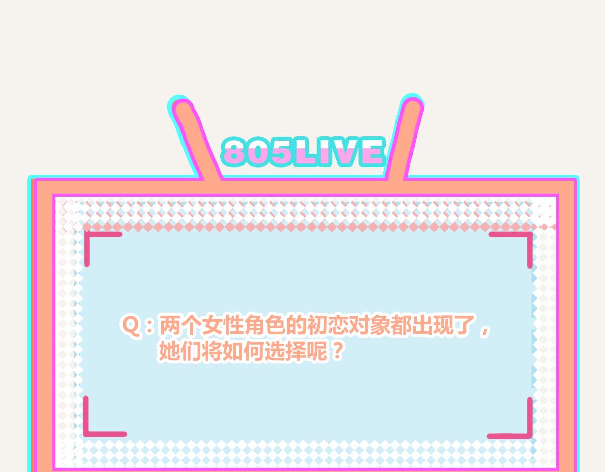805韩漫全集-第0387话 初恋啊无删减无遮挡章节图片 