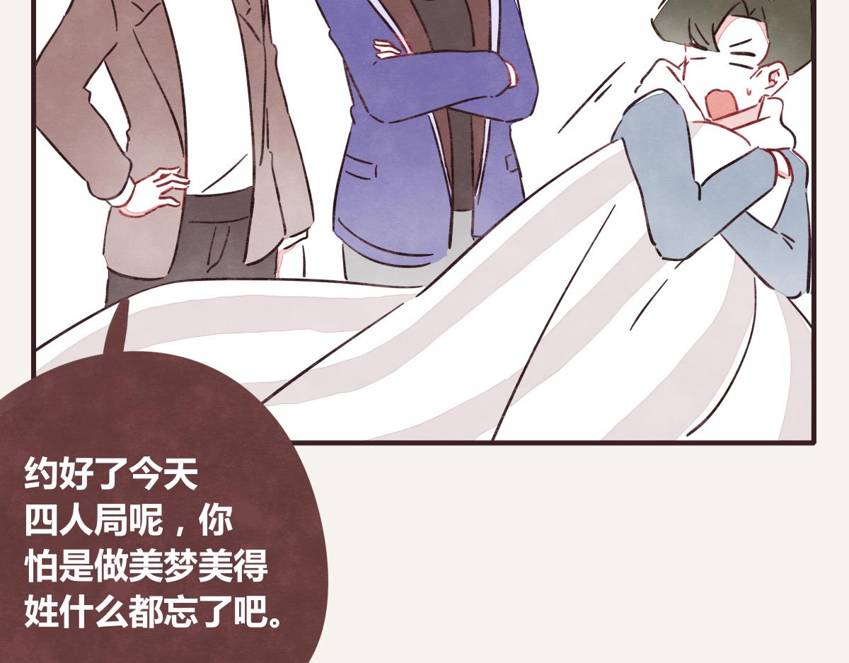 805韩漫全集-第0388话 良人？无删减无遮挡章节图片 