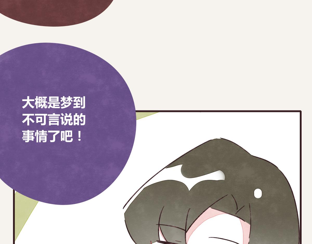 805韩漫全集-第0388话 良人？无删减无遮挡章节图片 