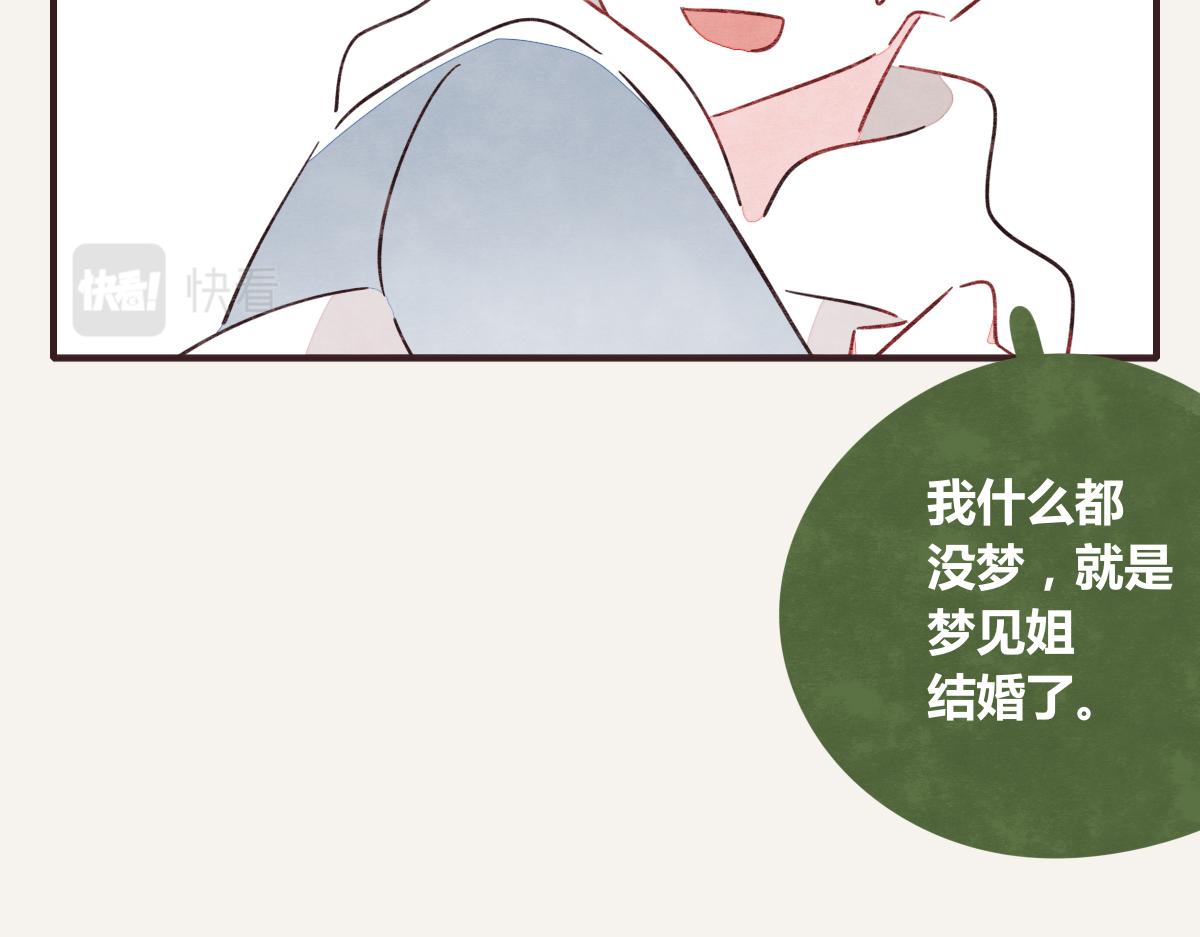 805韩漫全集-第0388话 良人？无删减无遮挡章节图片 